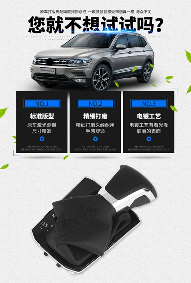 Автоматическая рукоятка для рычага переключения передач рычаг для VW Tiguan mk2