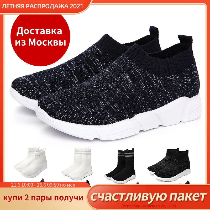 Кроссовки носки GOGC женские Вулканизированная подошва Повседневная прогулочная