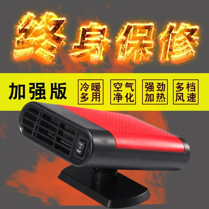 Автомобильный нагревательный вентилятор 12 В нагреватель для грузовиков