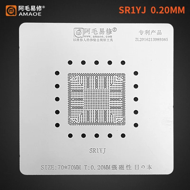 

Amaoe High Quality BGA Reballing Stencil for MAC SR1YJ CPU IC Chip Tin Planting Soldering net