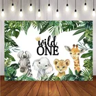 Фон для студийной фотосъемки с изображением диких джунглей сафари животных малышей первого дня рождения вечеринки на заказ