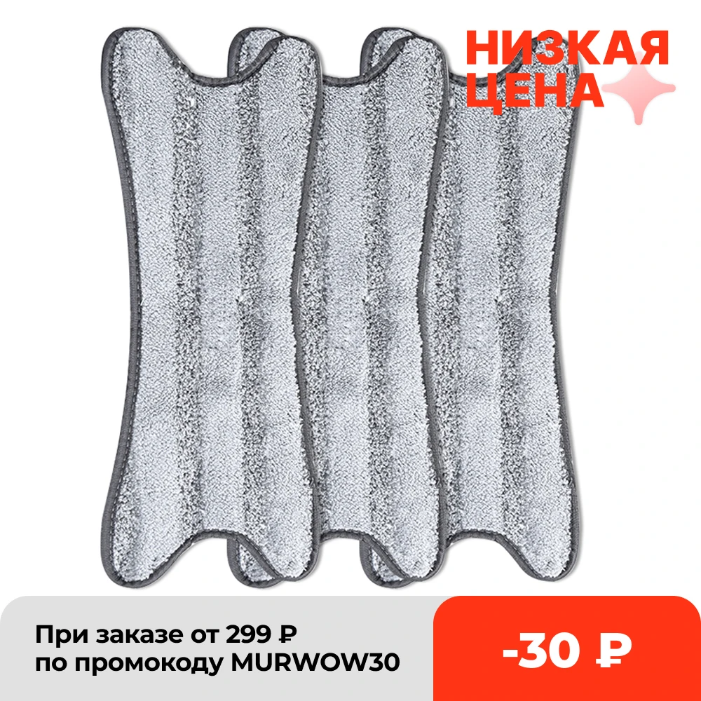 Плоские насадки из микрофибры для мытья пола, практичные бытовые кухонные тряпки для уборки пыли, многоразовая тряпка для швабры с распылителем - изображение