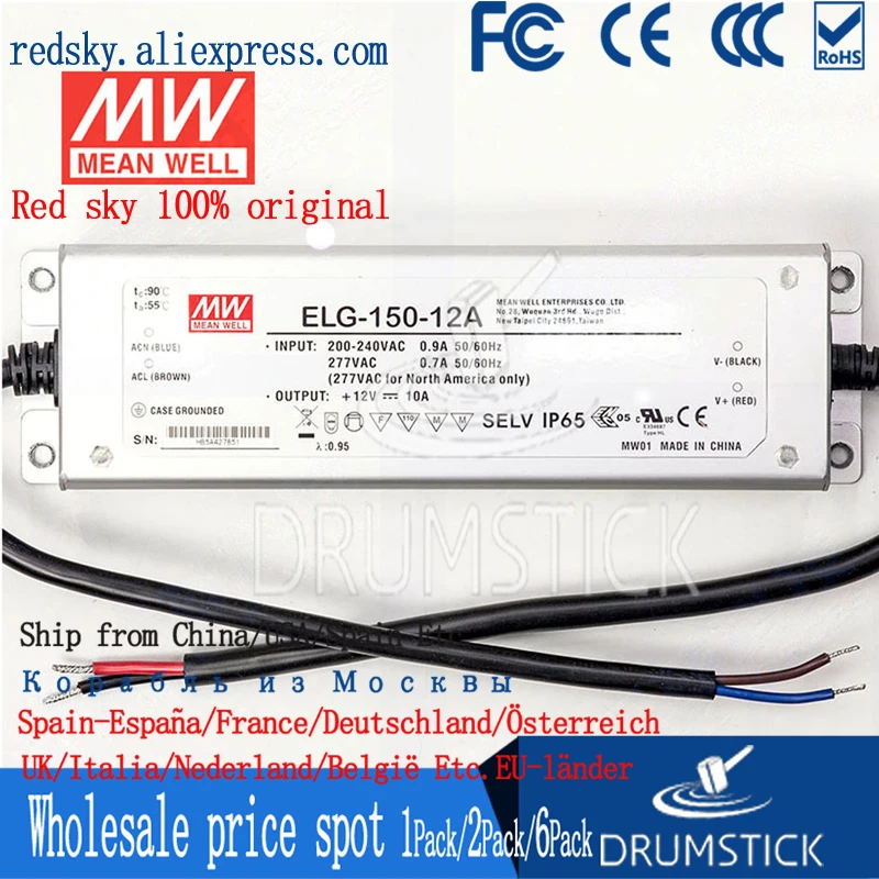 (Только 11 11) Среднее хорошее ELG-150-12A-3Y (2 шт.) 12В 10А meanwell ELG-150 120Вт одиночный выход