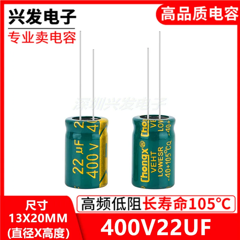 5 шт. 400v22uf высокочастотные низкоомные электролитические конденсаторы с