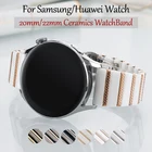 Ремешок керамический из нержавеющей стали для Samsung Galaxy Watch 3 414446, Huawei GT, 2022 мм