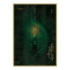 Аниме плакат винтажный фильм Хаяо Миядзаки из крафт-бумаги с изображением пиратцев настенное Искусство Декор для детской комнаты Наклейки Плакаты настенные наклейки