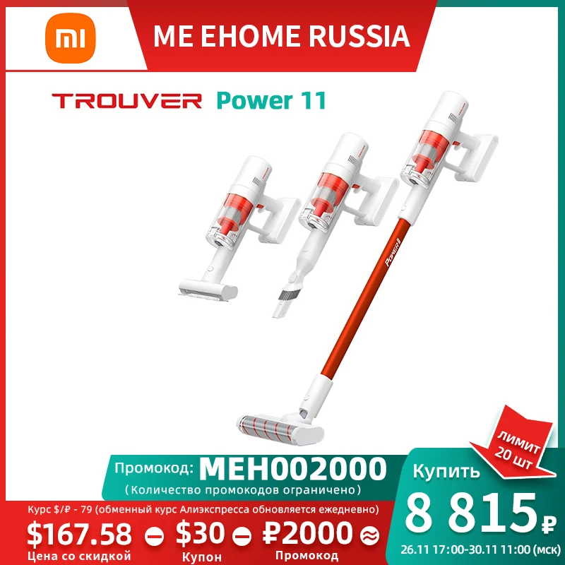 Многофункциональная щетка для удаления клещей найти POWER 11 беспроводной ручной