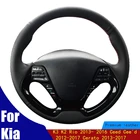 Искусственная кожа для Kia K3 K2 Rio 2013- 2016 Ceed Cee 'd 2012-2017 Cerato 2013-2017 четыре сезона