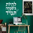 Красочные иврит фотообои, виниловые обои, рулон мебели, декоративные украшения для детской комнаты, съемные декоративные настенные наклейки