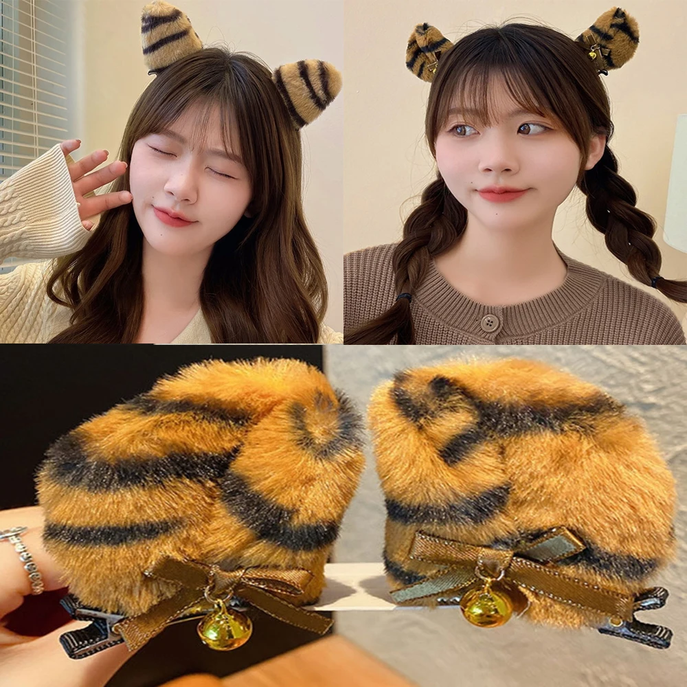 

2 шт., заколка для волос с милыми мультяшными тигровыми ушками для девочек, детские мягкие плюшевые кружевные бантики, заколки для челки, диадемы, новинка 2022, аксессуары для волос для вечеринок