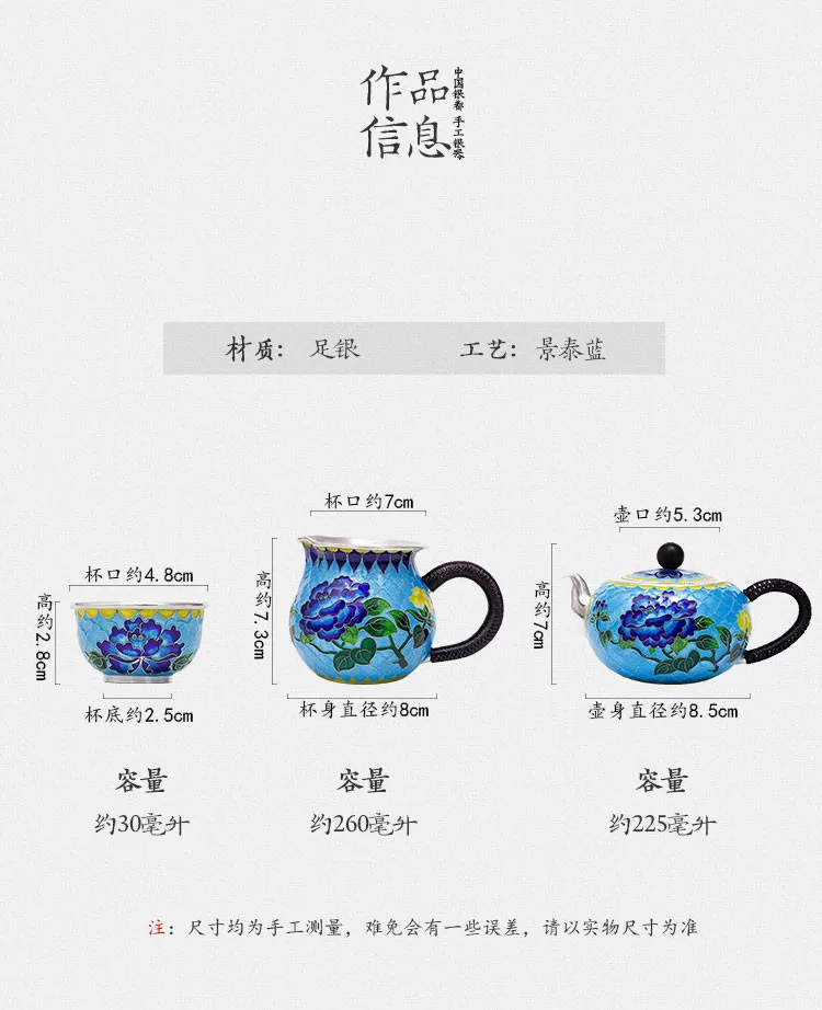 Чайный сервиз Cloisonne чайный чайная чашка эмаль Серебряный набор для чаепития 999