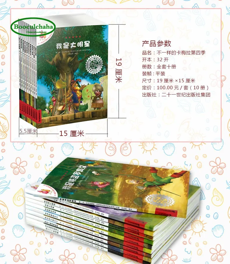 10 книг разные камеры история сна аниме Детская Юмористическая книга 4 й