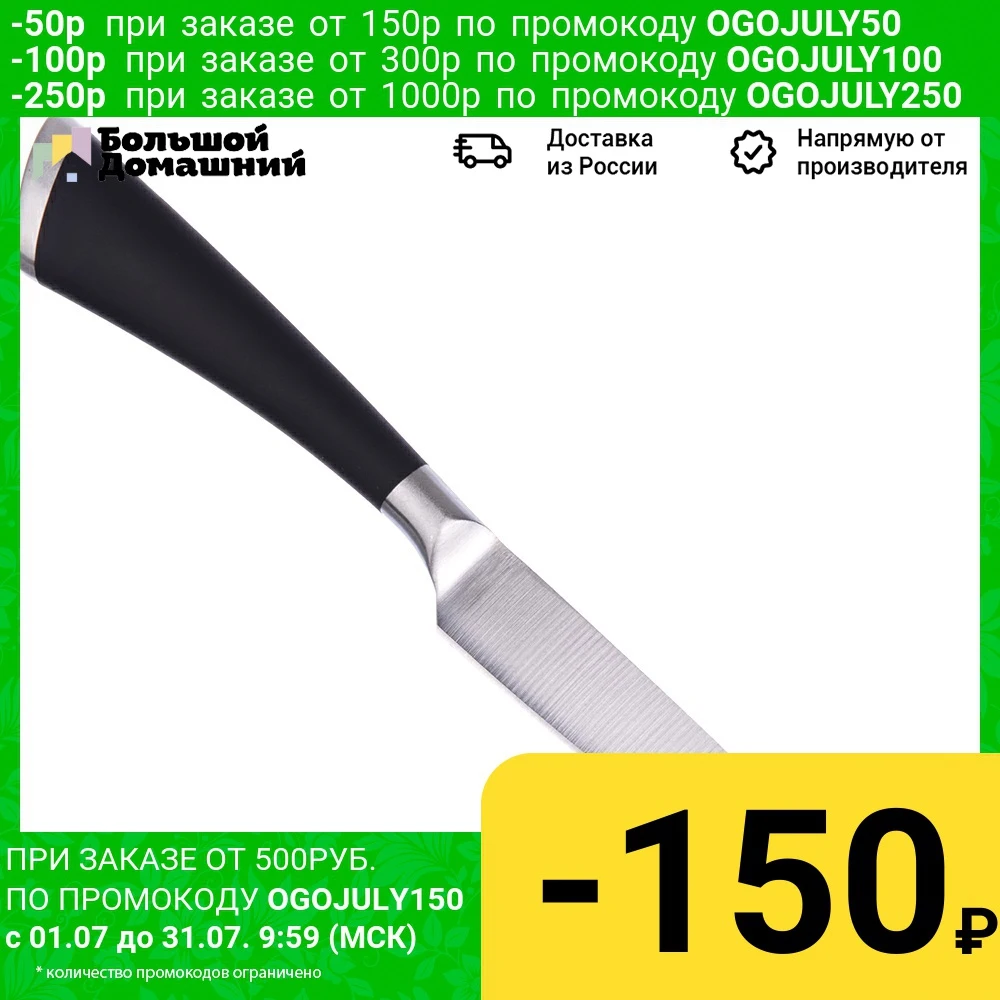 SATOSHI Акита Нож кухонный овощной 8см|Кухонные ножи| |