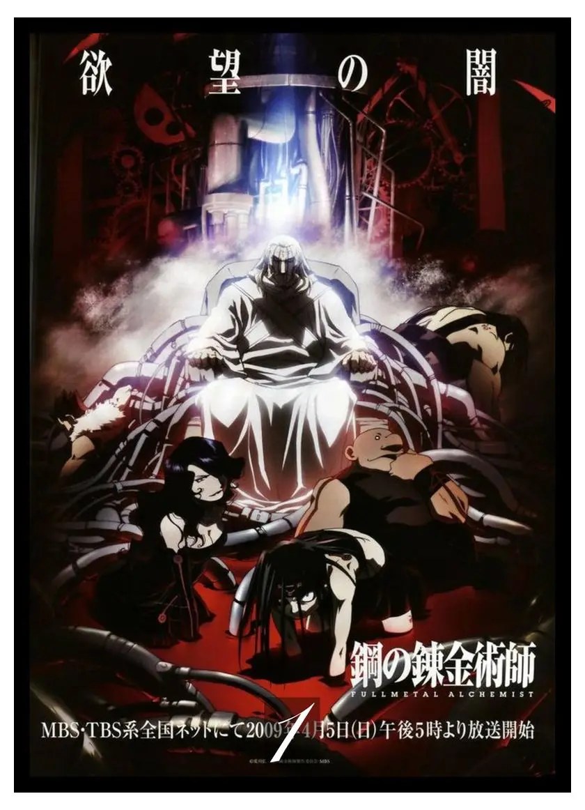 FA FULLMETAL ALCHEMIST домашний декоративный постер из белой крафт-бумаги 42х30см | Дом и сад