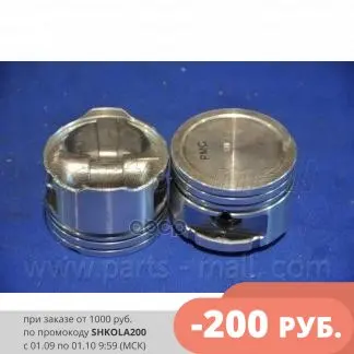 Поршень Hyundai Getz 02- 1.3 Std Parts-Mall арт. PXMSA009A | Автомобили и мотоциклы