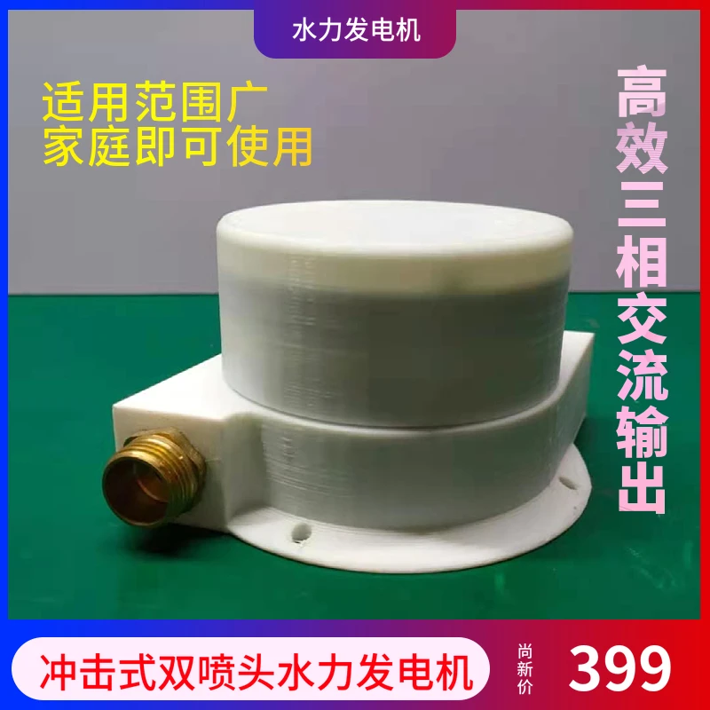 Мини ударный гидрогенератор двойные сопла высокая мощность и эффективность