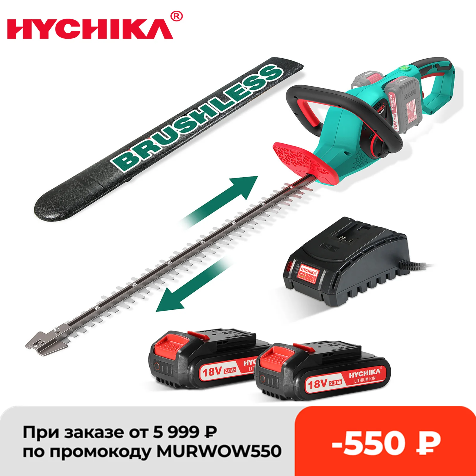 Кусторез HYCHIKA аккумуляторный 36 В с вращающейся ручкой | Инструменты