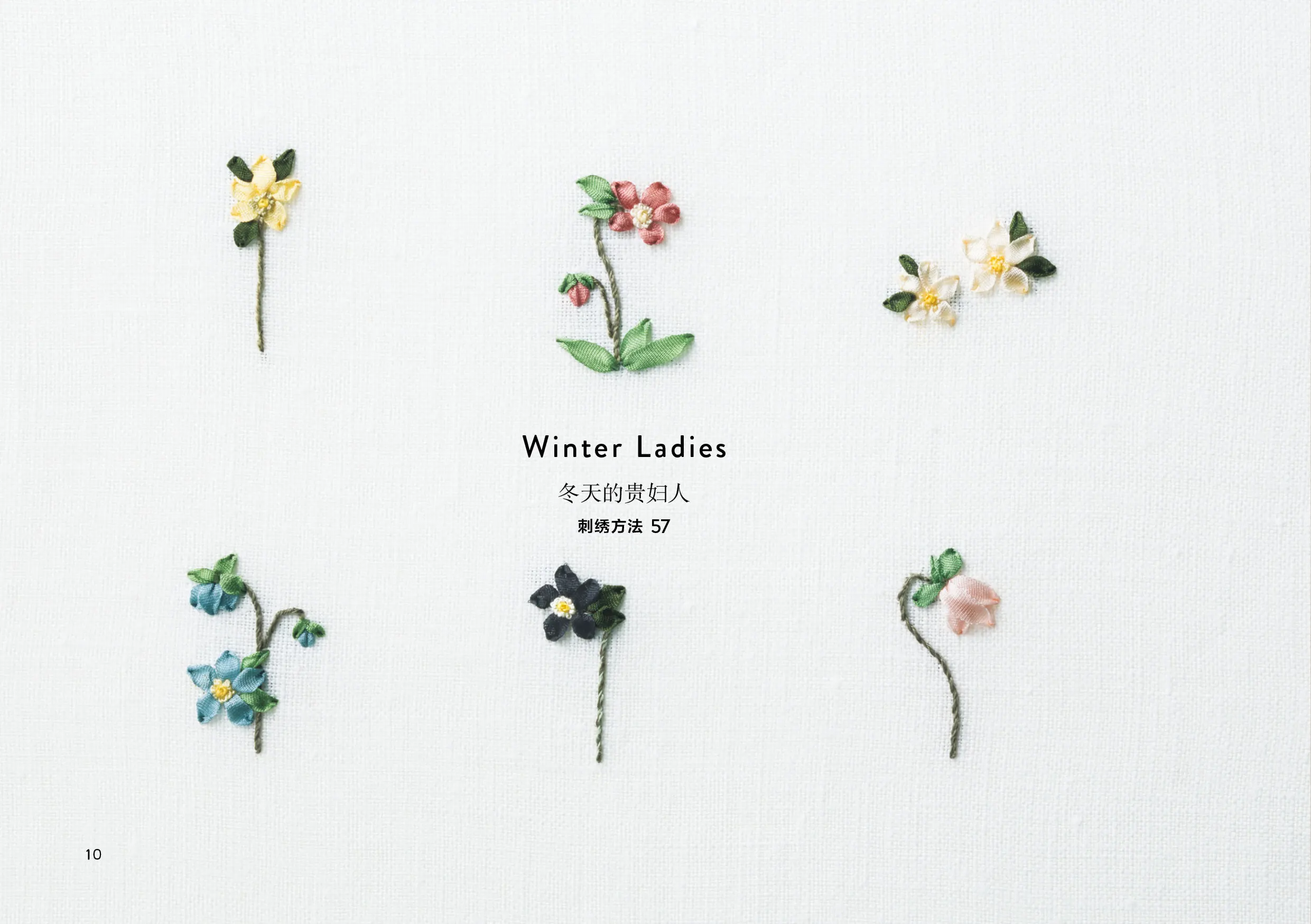 

Little Ribbon Embroidery Flowers Book European Ribbon Embroidery Pattern DIY Craft Embroidery Book