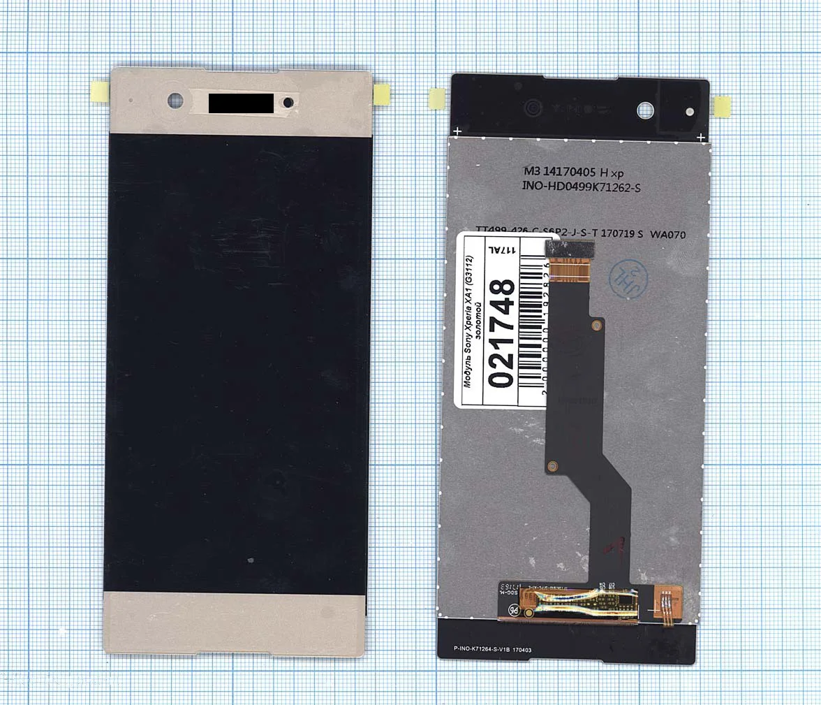 Дисплей (матрица + тачскрин) для Sony Xperia XA1 (G3112) золотой Диагональ 5 1280x720 (SD+) |