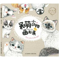 new chinese book pencil drawing cute animals color pencil painting tutorial art books adult coloring books