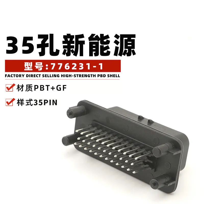 10 шт. водонепроницаемый коннектор для контроллера 35 отверстий 776231-1 |