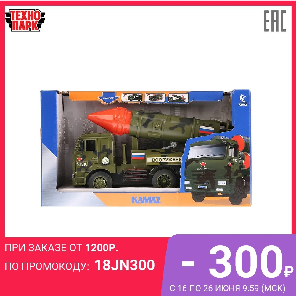 Машина ТЕХНОПАРК КАМАЗ Ракетница 25см пластиковая инерционная открываются двери