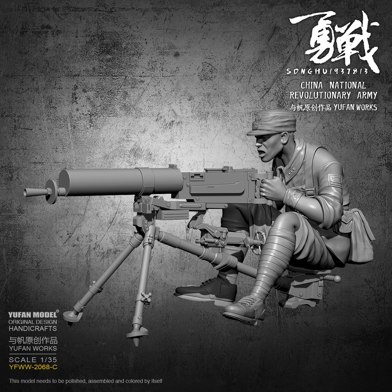 

YuFan Model 1/35 Resin figue kits self-assembled YFWW-2068C