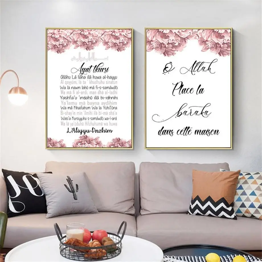 Постеры и принты Аллах Исламский Коран с цитатами мусульманская религия в