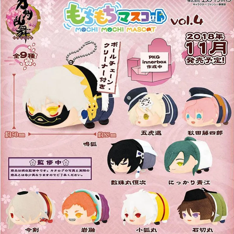 

8,5 см талисман Mochi Touken Ranbu Vol.4 Nakigitsune Gokotai Imanotsurugi Akita Toushirou Мягкая Подвеска плюшевая кукла игрушки для детей