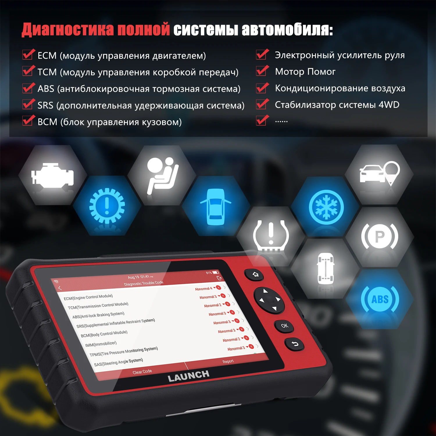 Launch X431 CRP909 полносистемный диагностический инструмент OBD2 сканер 7 дюймов Автомобильный диагностический сканер SRS Airbag сброс ABS TPMS PK MK808