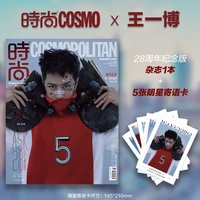 202108 kwestie offici%c3%able uniq wang yibo cover cosmo tijdschrift aanwezig postcard chinese tijdschrift cosmopolitan wangyibo
