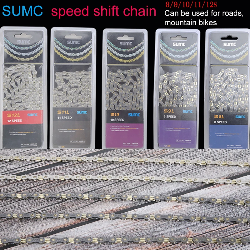 Цепь велосипедная SUMC X8 X9 X9L 9S 10S 11S золотистая и серебристая два цвета для