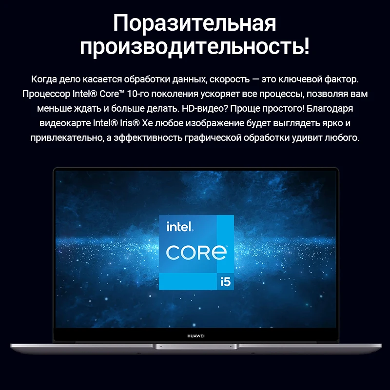 HUAWEI MateBook D15 i5 [15.6” Intel Core 10210U 16Гб+512Гб SSD win10]российская гарантия|Ноутбуки| |