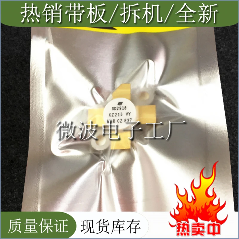 SD2918 1 шт. Бесплатная доставка SMD радиочастотная трубка высокочастотный модуль усиления мощности