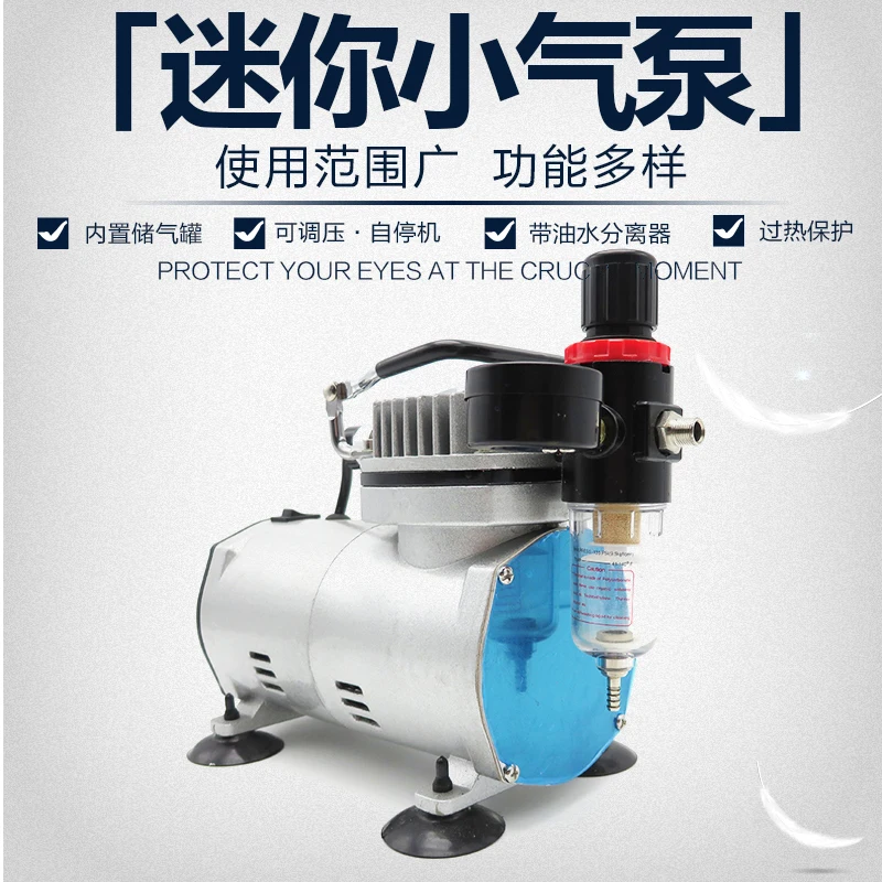 Мини Аэрограф 220 В воздушный компрессор с баком поршень 1/6 бесшумный насос