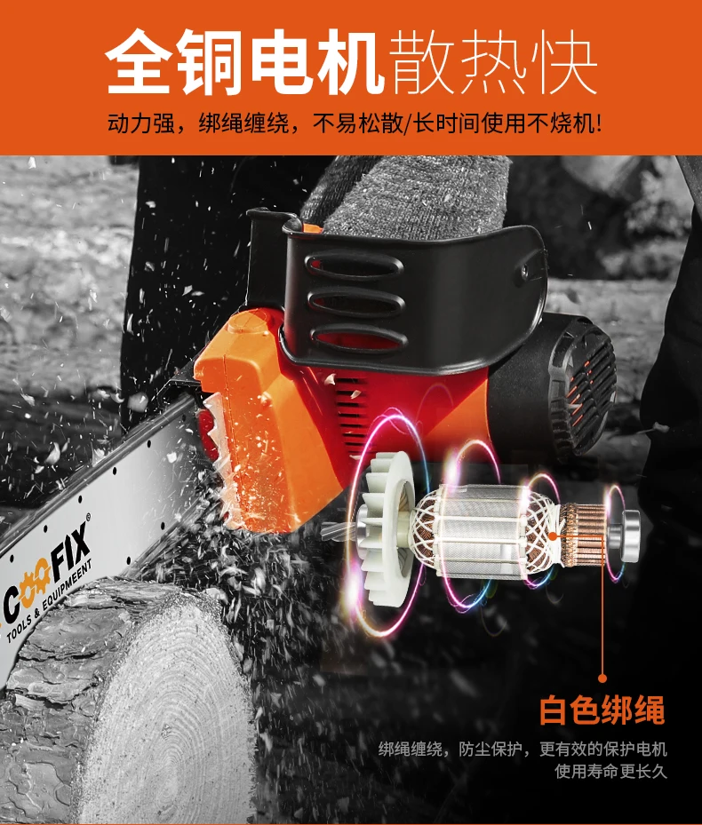 220VChainsaw Бытовая высокомощная деревообрабатывающая Электрическая цепная пила многофункциональная лесозаготовительная ПИЛА ЭЛЕКТРИЧЕСКАЯ маленькая режущая пила