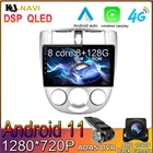 Автомобильный мультимедийный проигрыватель на Android 11 с GPS для Chevrolet Lacetti BUICK Excelle Hrv 2004-2007