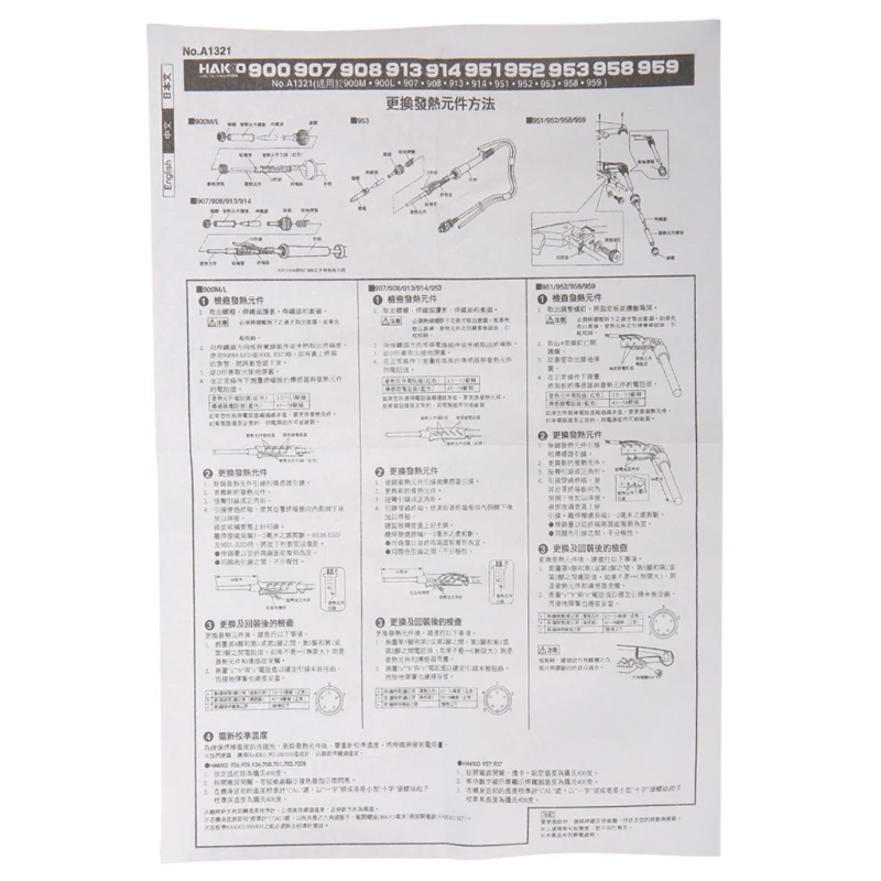 

50W Heating Element A1321 For Hakko Soldering Station Iron 936 937 907 968
