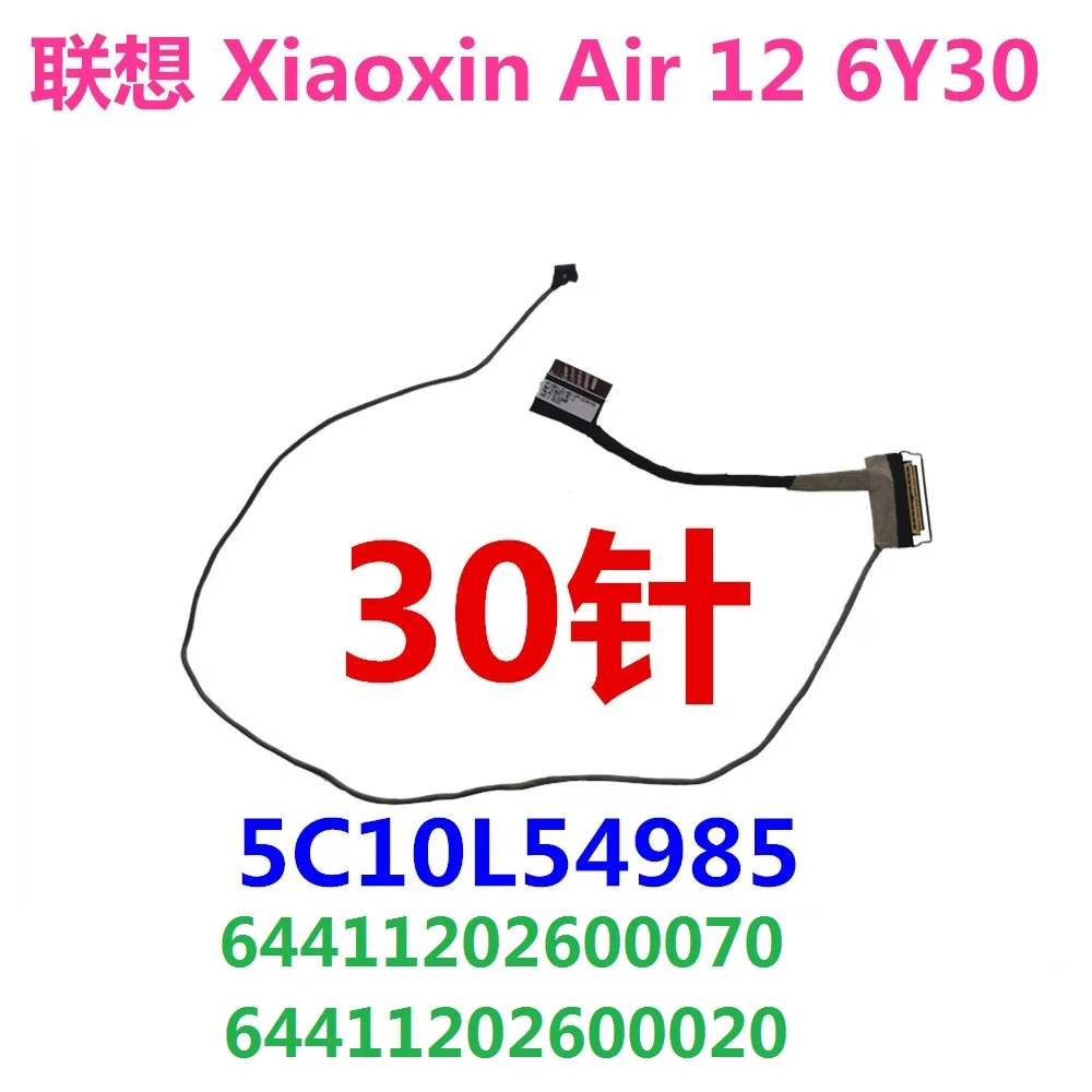 Гибкий шлейф для видеоэкрана Lenovo Xiaoxin Air 12 6Y30 30PIN ЖК дисплей ноутбука со