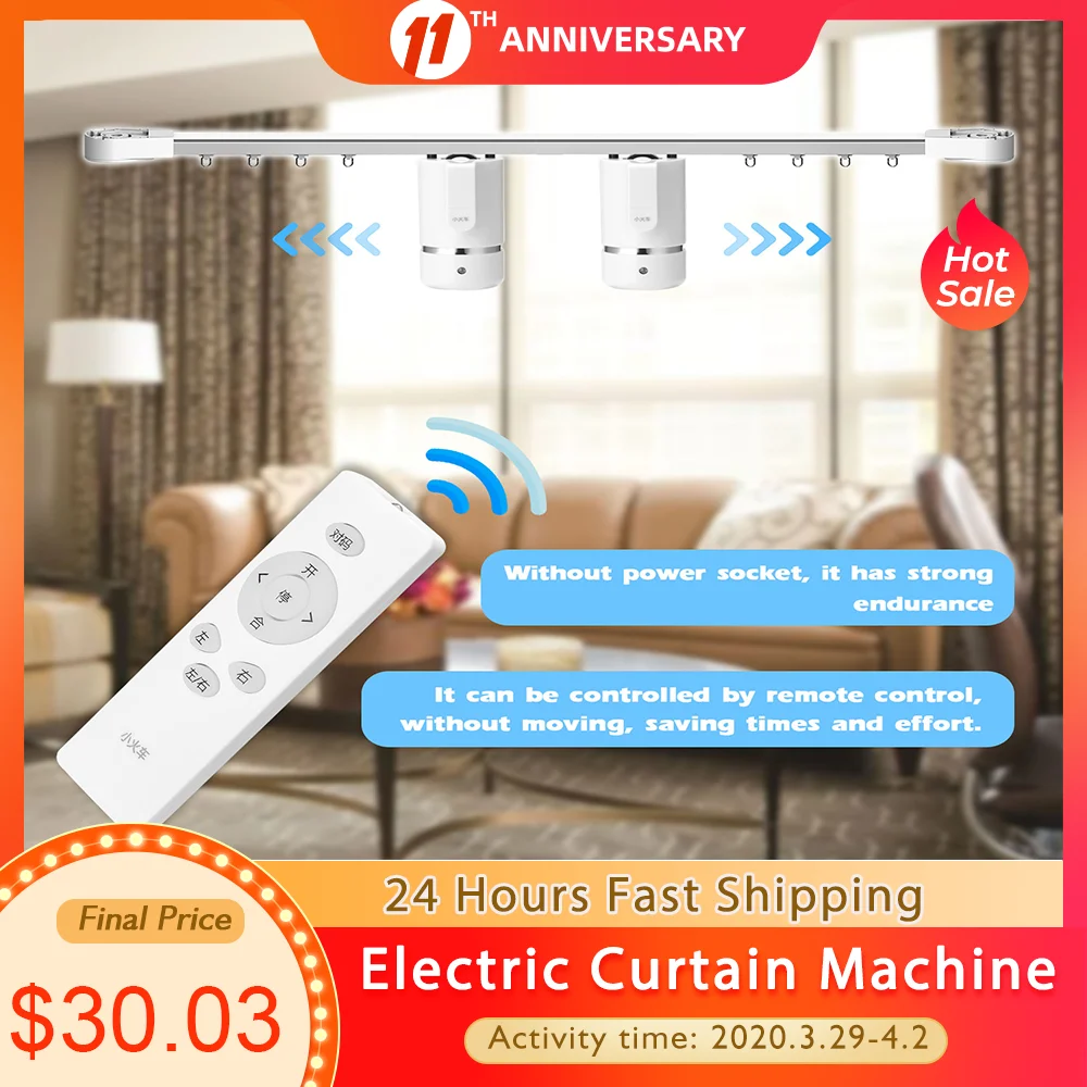 Интеллектуальный домашний прибор для занавесок электрическая машина