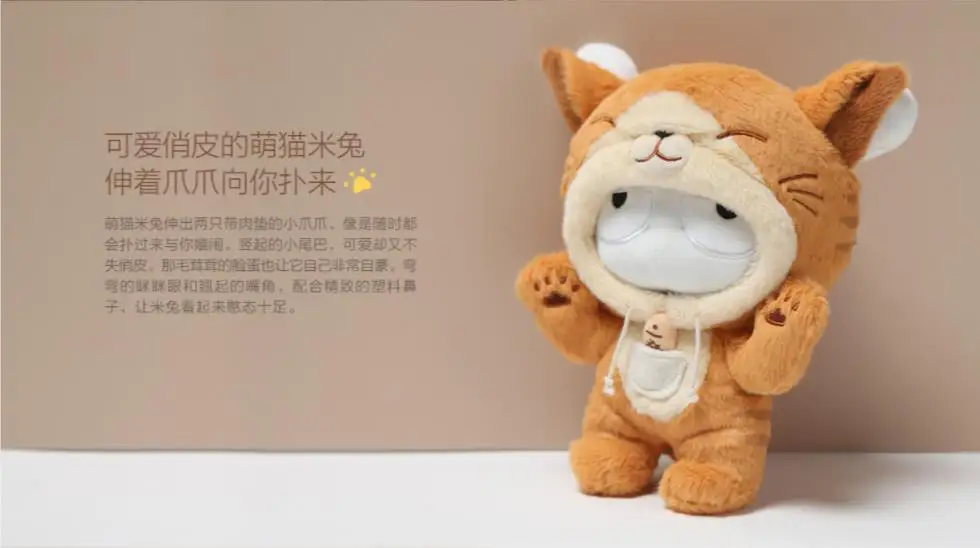 Xiao mi кролик кукла Xiao mi tu mi кролик игрушка Xiao mi Милая кошка, Кролик Детский подарок