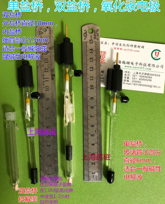 

Double Salt Bridge Mercury Oxide Reference Electrode Single Salt Bridge Mercury Oxide Electrode Hg/HgO Reference Electrode