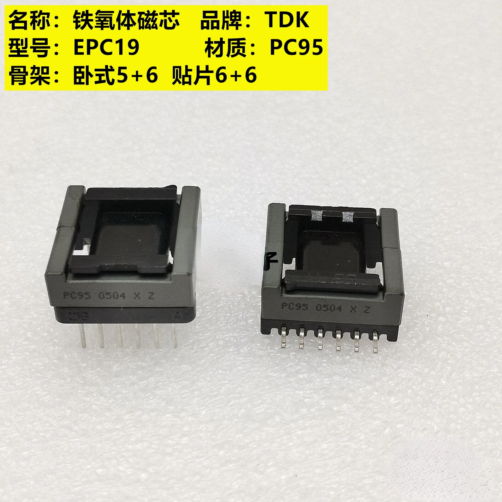 Ферритовый сердечник TDK EPC19 2 шт. материал PC95 может быть снабжен горизонтальным 5 +
