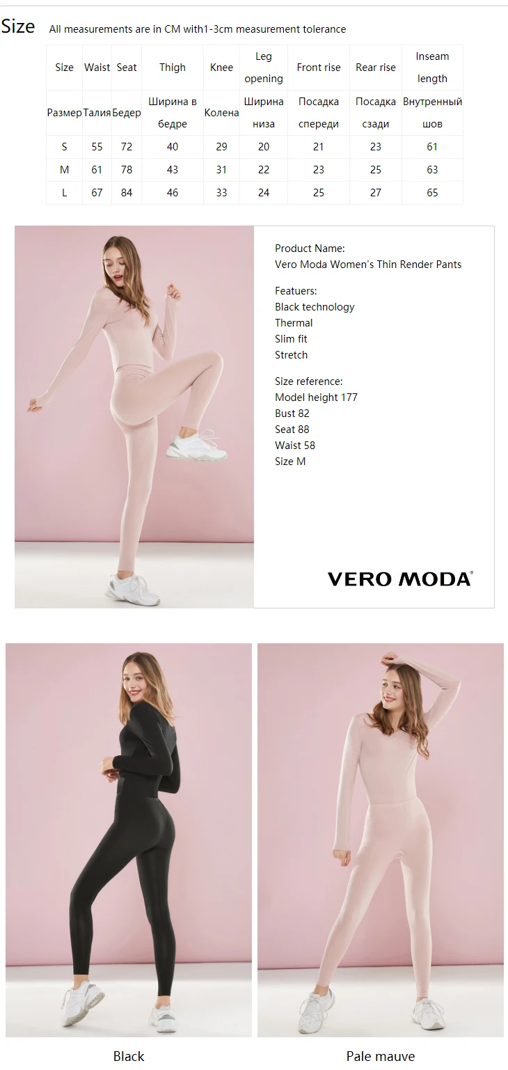 Vero Moda женское термобелье облегающее нижнее белье Леггинсы | 319365501