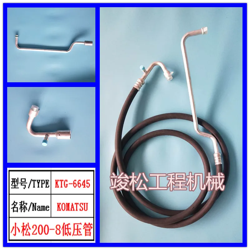 

Excavator Komatsu 200-8 / 240-8 / 220-8 air conditioning low high pressure pipe high three branch air conditioning pipe joint