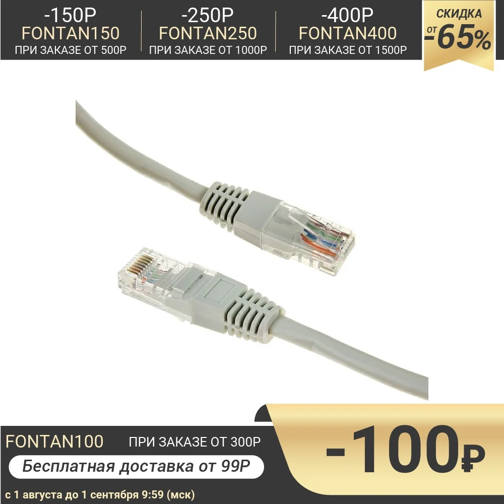 Патч корд Gembird PP12e UTP 5е кат. RJ 45(m) серый| |