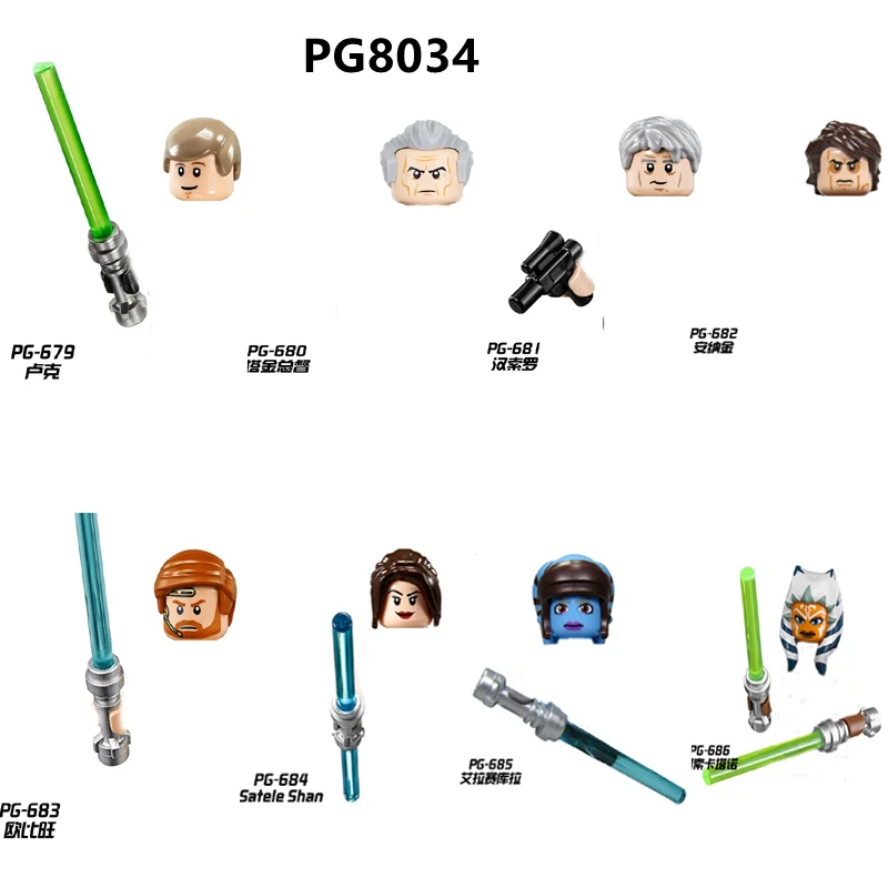 

PG8034 Classic Star Movie Action Figures Accessories Building Blocks Weapon Brick Toys Collection Gifts for Children