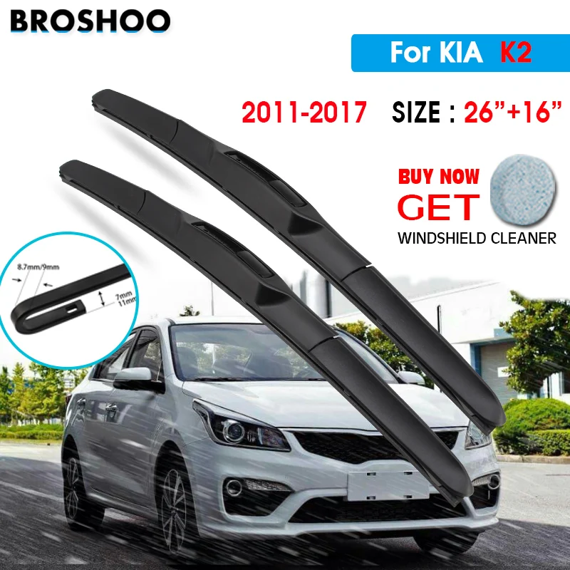 Фото Автомобильная щетка стеклоочистителя для KIA K2 26 