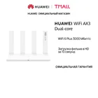 Роутер HUAWEI AX3  2 ядраWiFi 6G Plus4 антенныуправление приложением3000 Мбитс