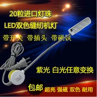 white clothing lights double color light purple light industrial sewing machine leather clothing lights dark steel king